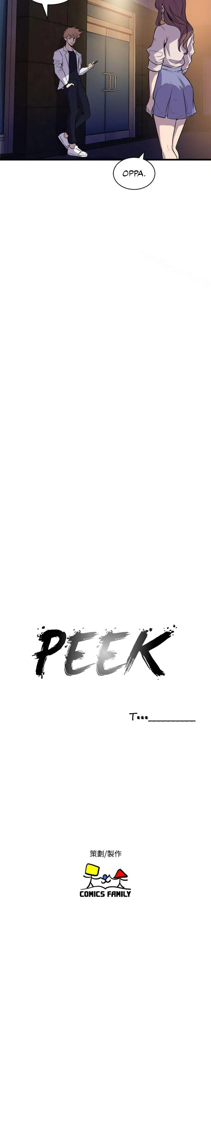 Peek Chapter 15 - Page 26