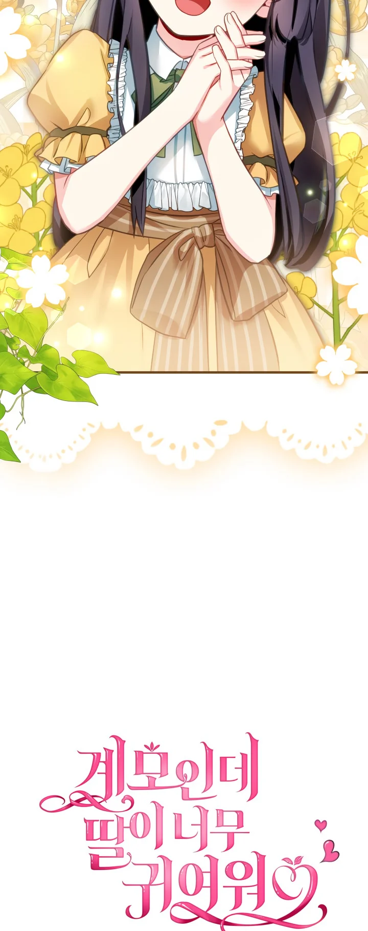 I'm Only a Stepmother, but My Daughter Is Just so Cute Chapter 101 - Page 14