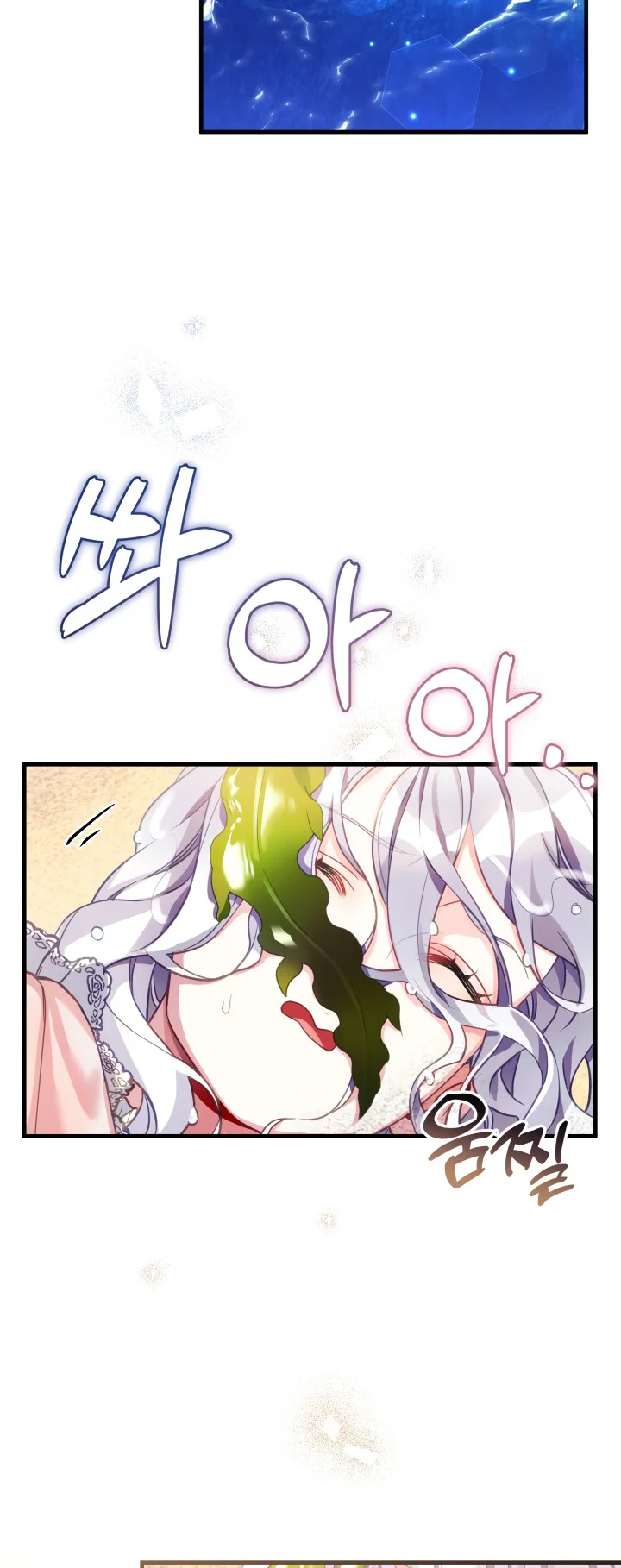 I'm Only a Stepmother, but My Daughter Is Just so Cute Chapter 103 - Page 43