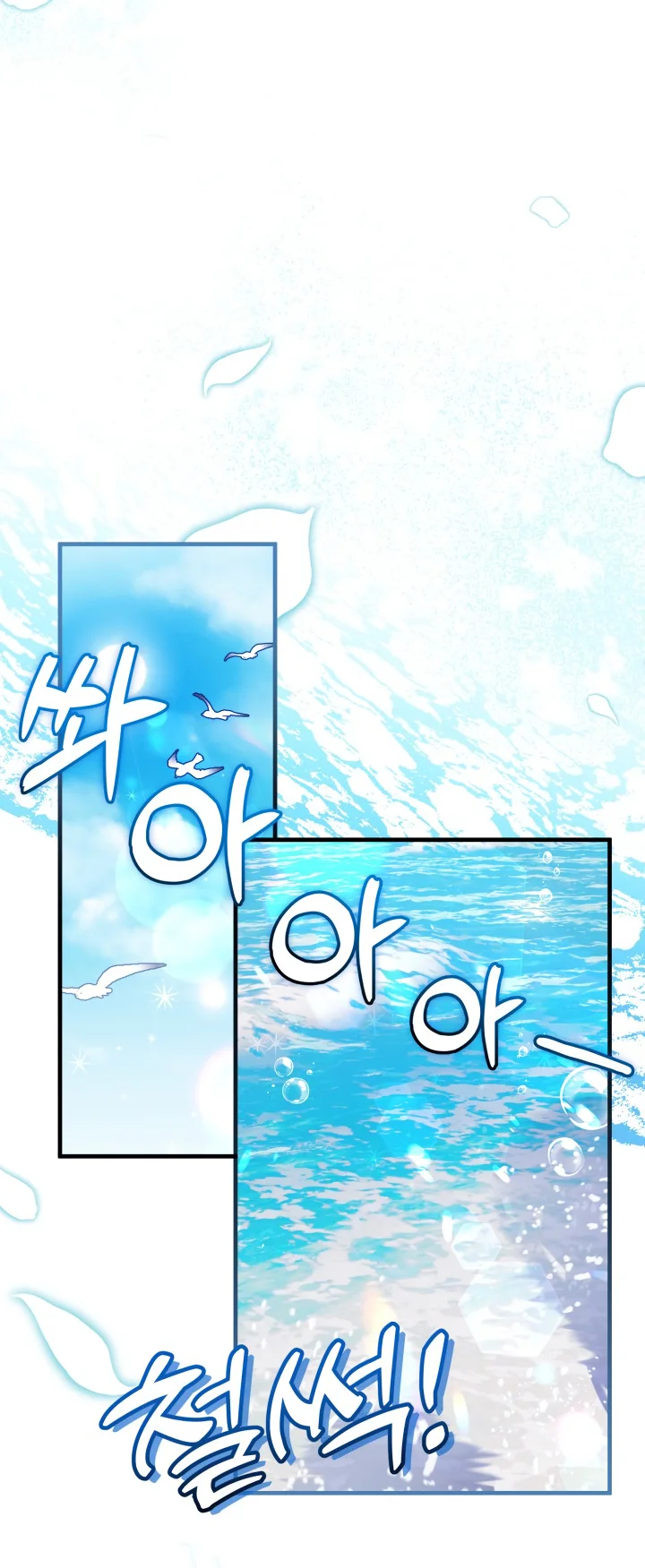 I'm Only a Stepmother, but My Daughter Is Just so Cute Chapter 106 - Page 10