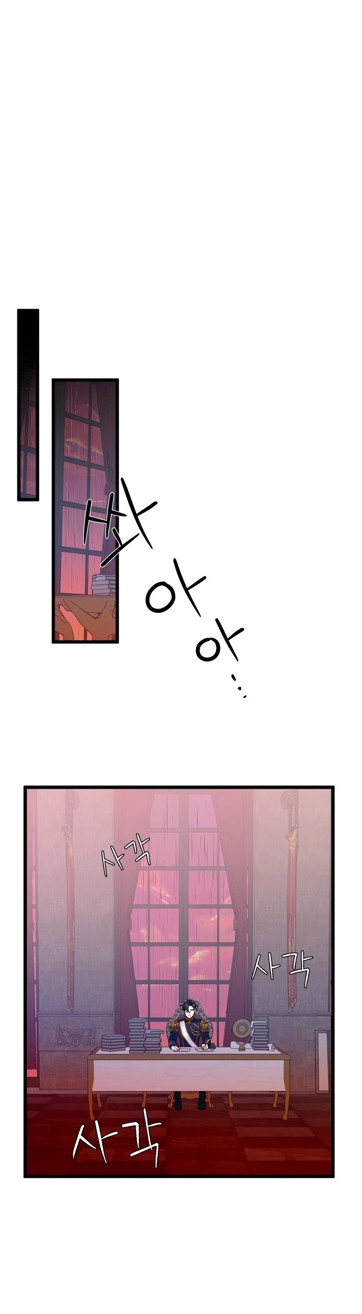 I'm Only a Stepmother, but My Daughter Is Just so Cute Chapter 31 - Page 21