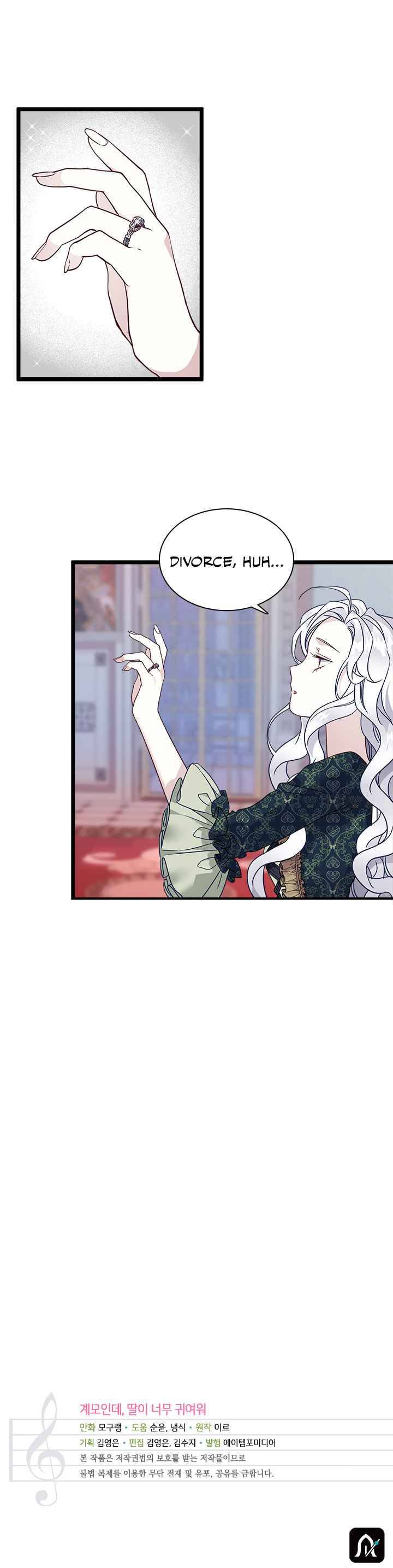 I'm Only a Stepmother, but My Daughter Is Just so Cute Chapter 32 - Page 17