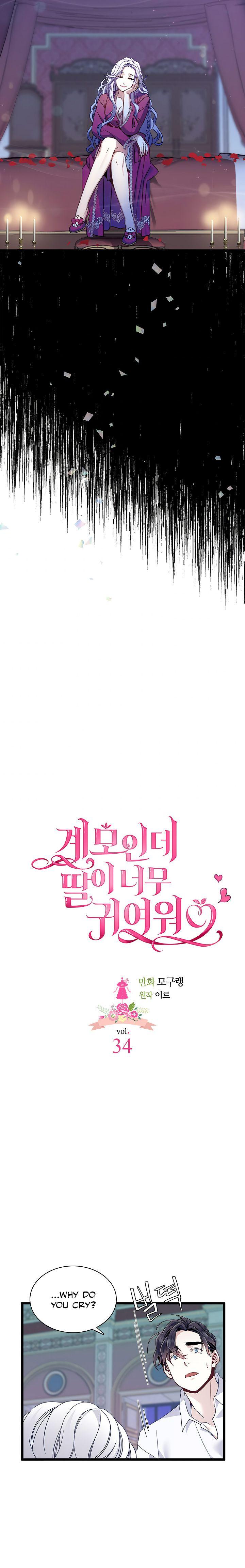 I'm Only a Stepmother, but My Daughter Is Just so Cute Chapter 34 - Page 4