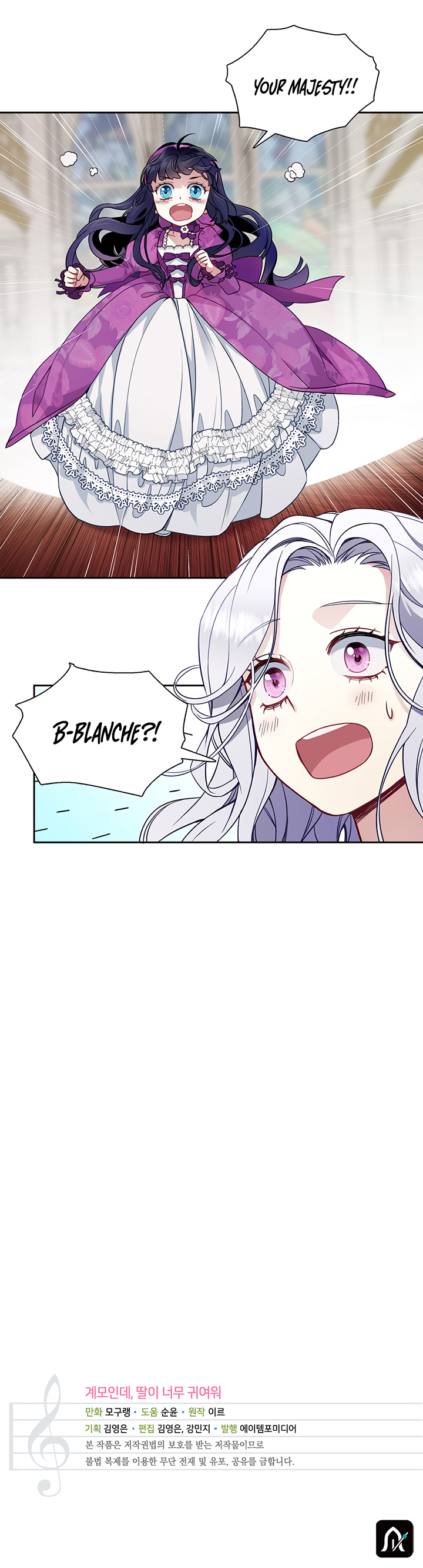 I'm Only a Stepmother, but My Daughter Is Just so Cute Chapter 5 - Page 17