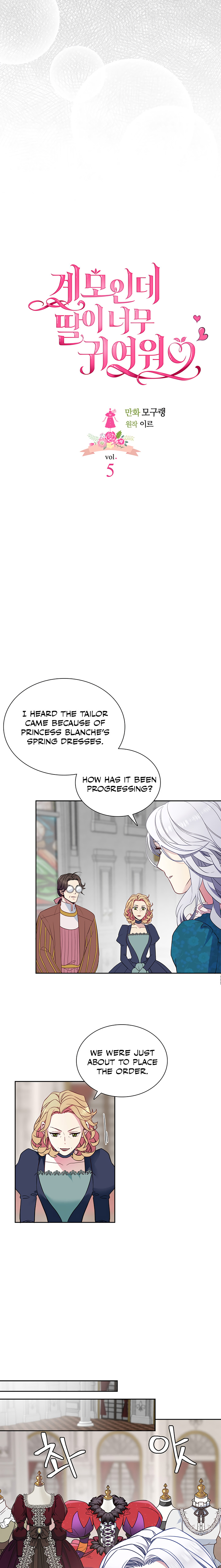 I'm Only a Stepmother, but My Daughter Is Just so Cute Chapter 5 - Page 4