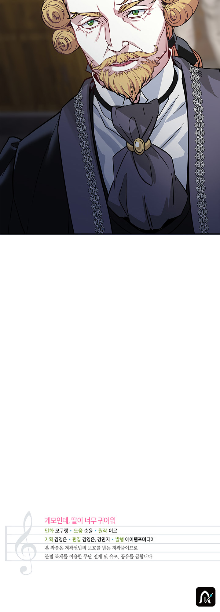 I'm Only a Stepmother, but My Daughter Is Just so Cute Chapter 7 - Page 17