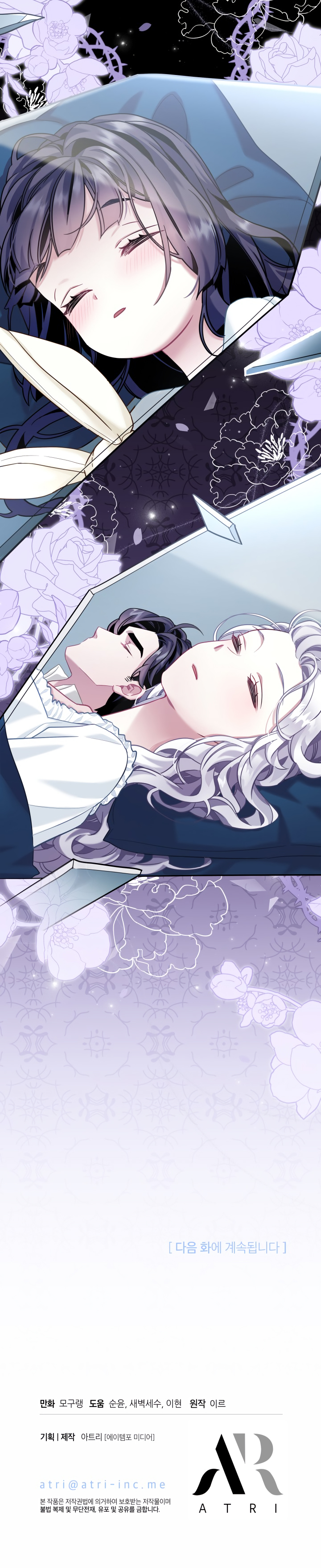 I'm Only a Stepmother, but My Daughter Is Just so Cute Chapter 76 - Page 28
