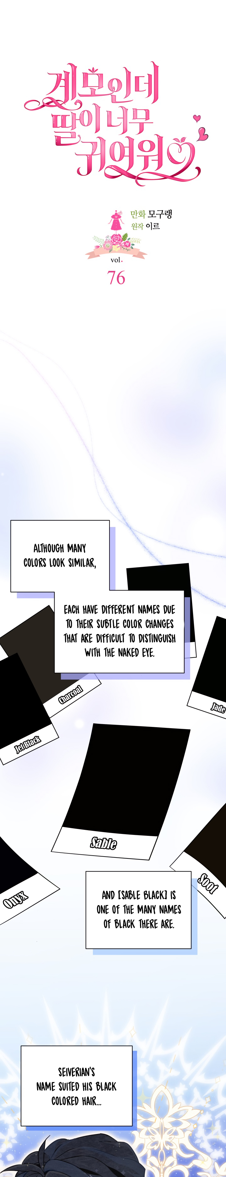 I'm Only a Stepmother, but My Daughter Is Just so Cute Chapter 76 - Page 5