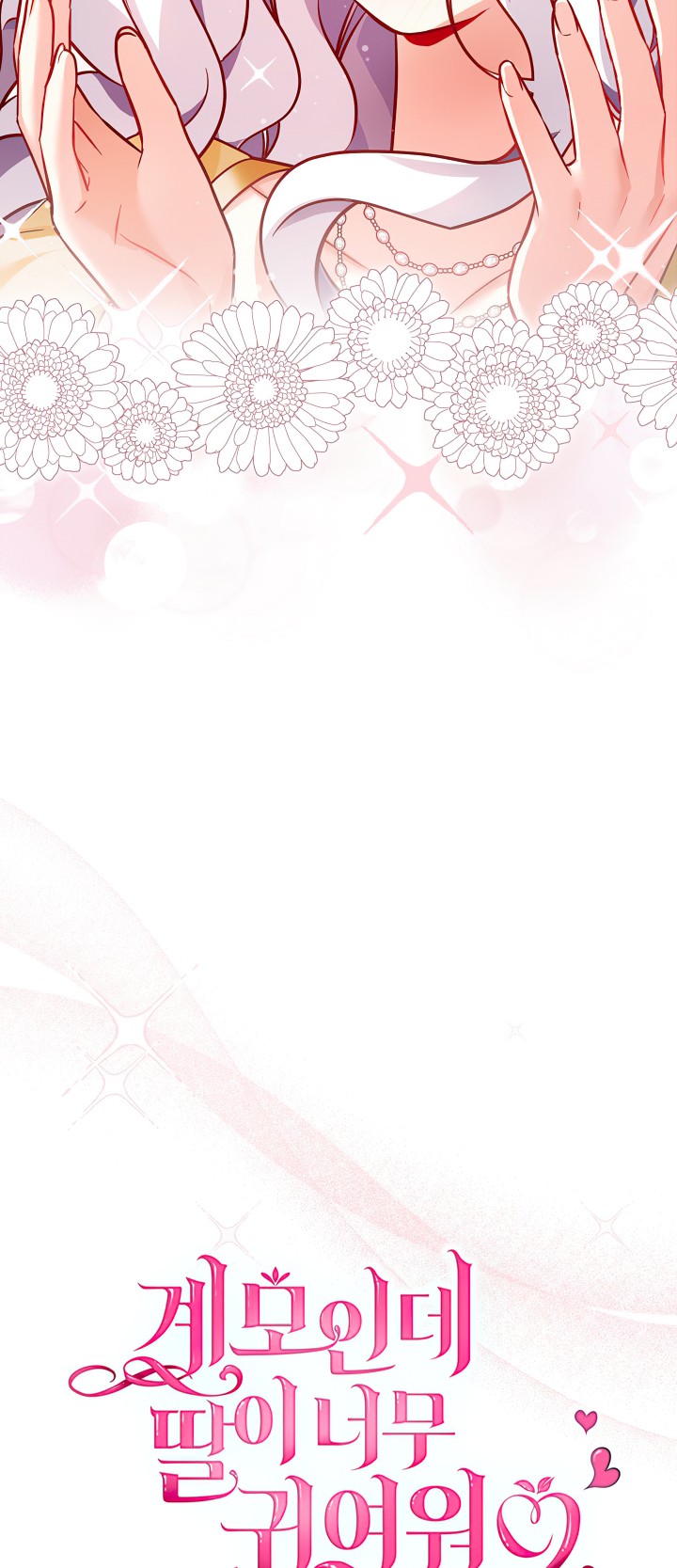 I'm Only a Stepmother, but My Daughter Is Just so Cute Chapter 85 - Page 9