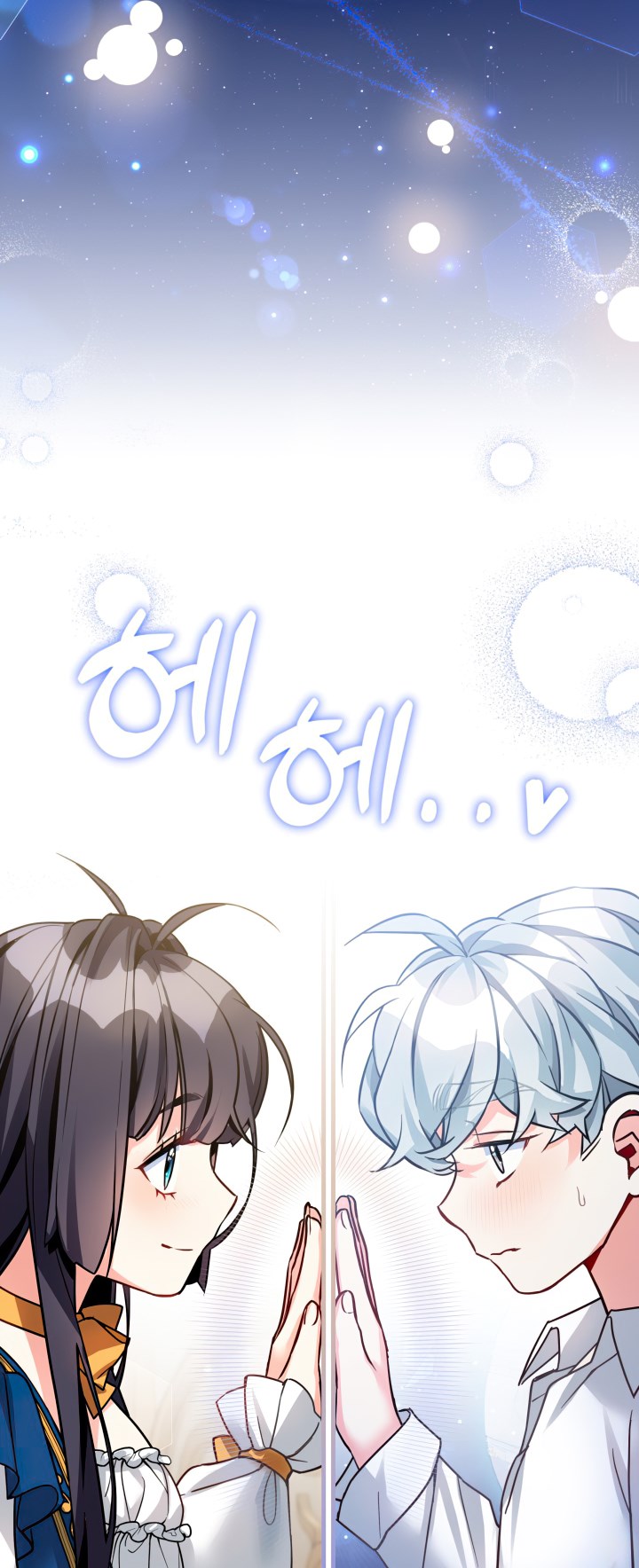 I'm Only a Stepmother, but My Daughter Is Just so Cute Chapter 91 - Page 23