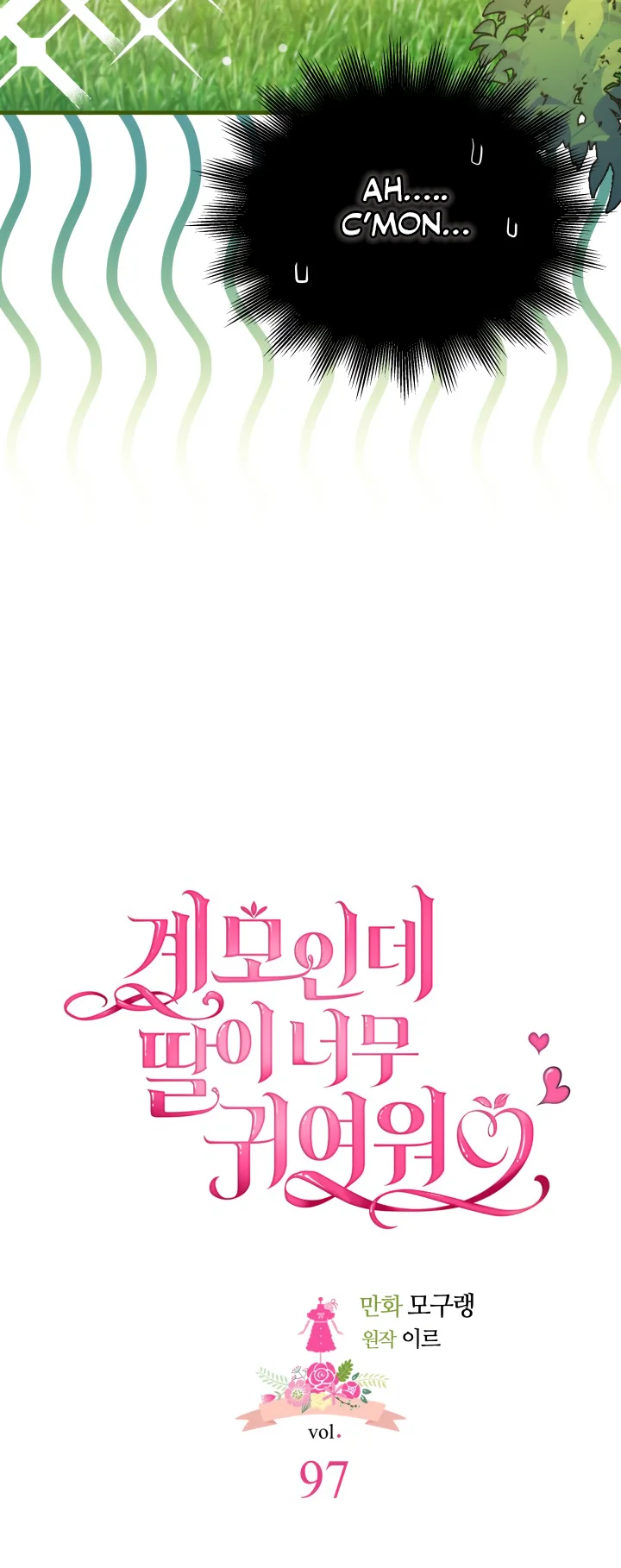 I'm Only a Stepmother, but My Daughter Is Just so Cute Chapter 97 - Page 12