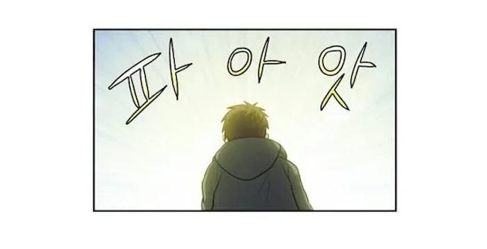 The Gamer Chapter 167 - Page 35