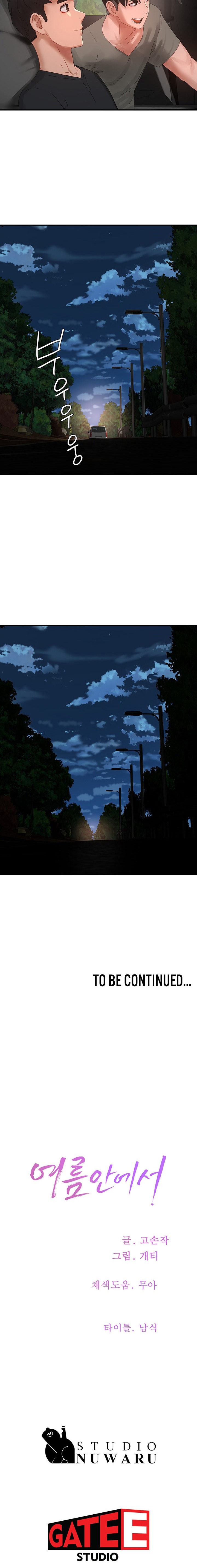 In The Summer Chapter 83 - Page 14