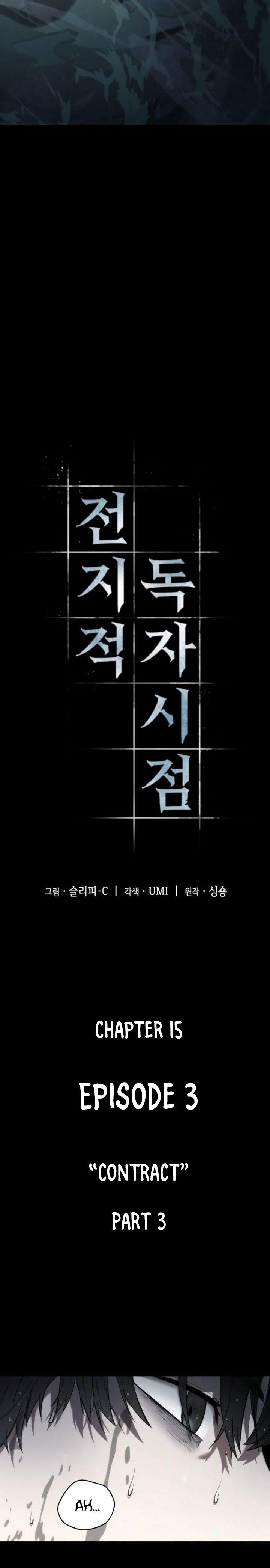 Omniscient Reader's Viewpoint Chapter 15 - Page 6