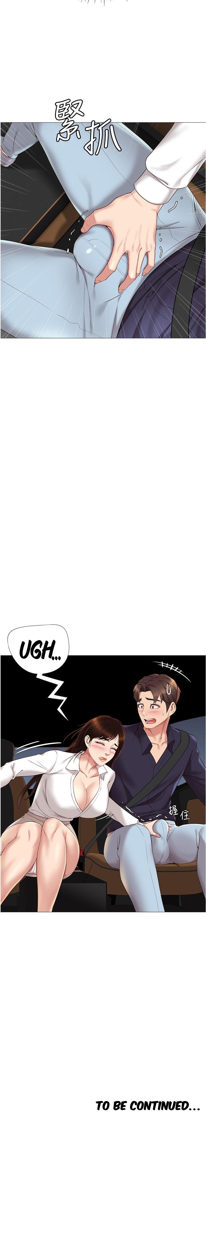 Daughter Friend Chapter 10 - Page 26
