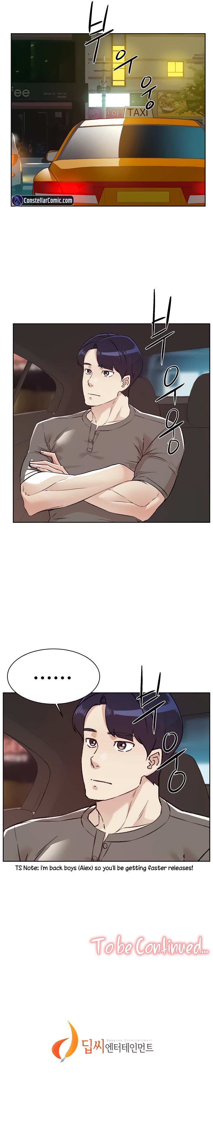 Everything about Best Friend Chapter 108 - Page 19