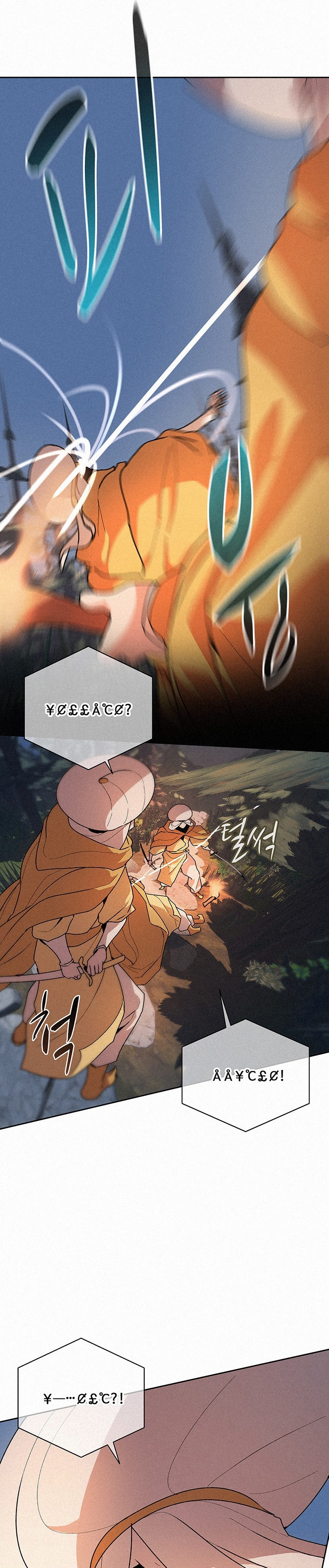 The Book Eating Magician Chapter 51 - Page 25