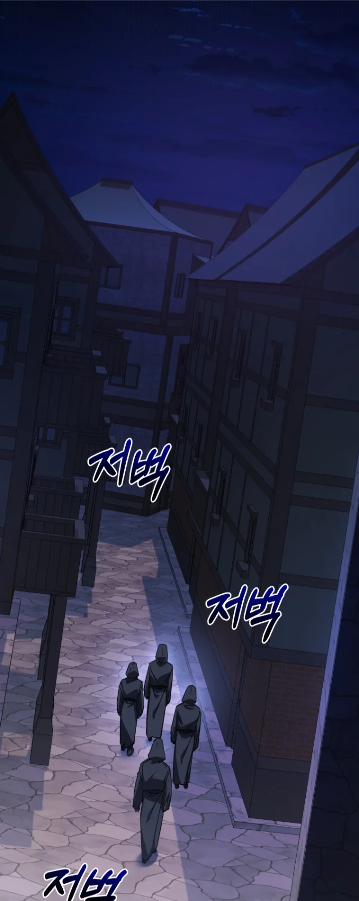 Trash of the Count's Family Chapter 110 - Page 45