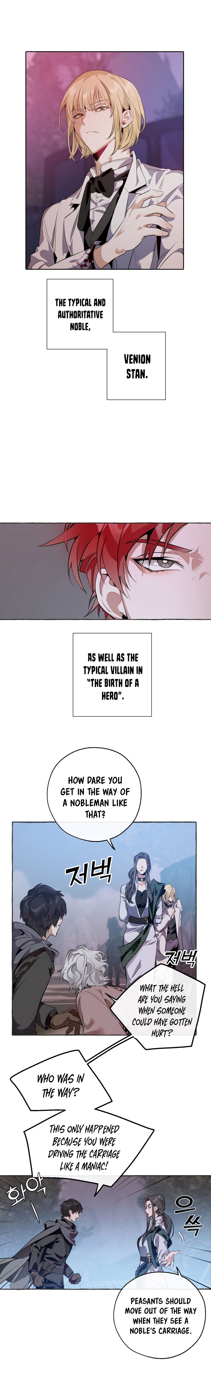 Trash of the Count's Family Chapter 15 - Page 2