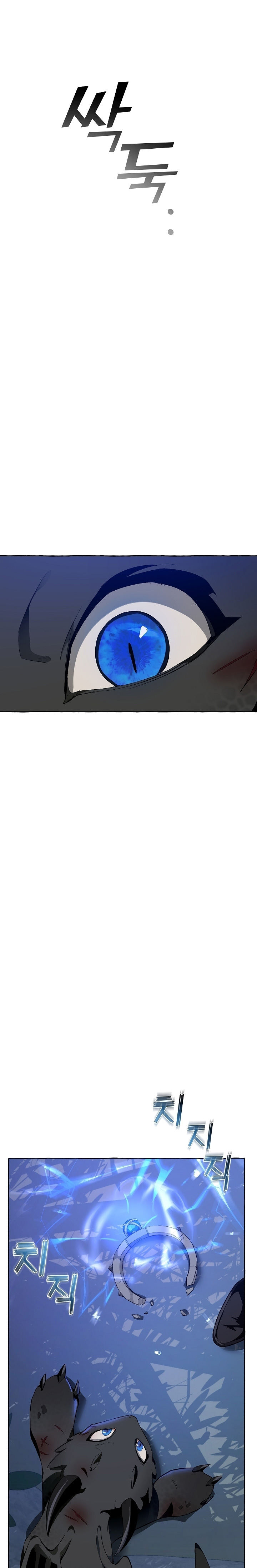 Trash of the Count's Family Chapter 19 - Page 22