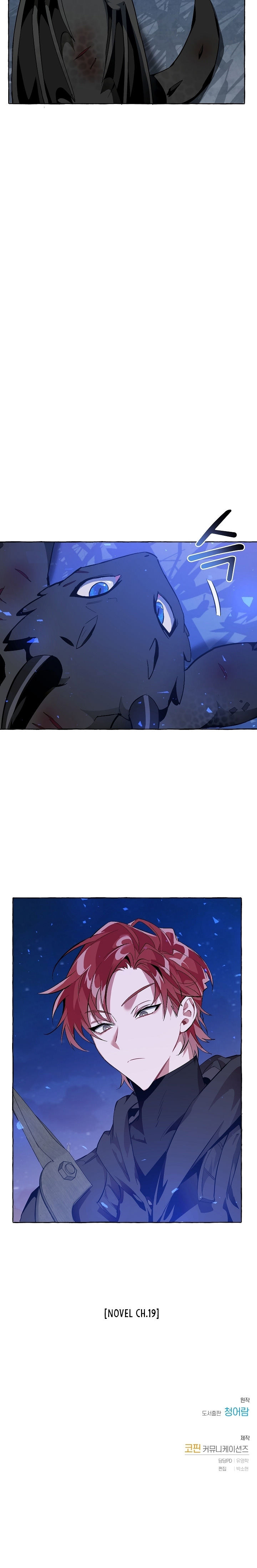 Trash of the Count's Family Chapter 19 - Page 23