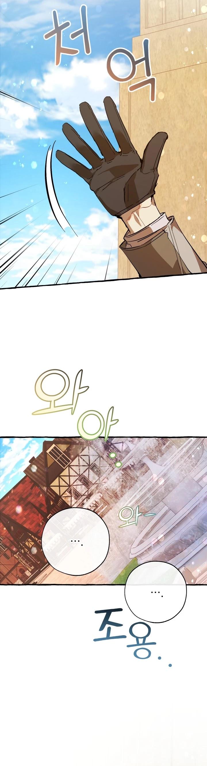 Trash of the Count's Family Chapter 54 - Page 13