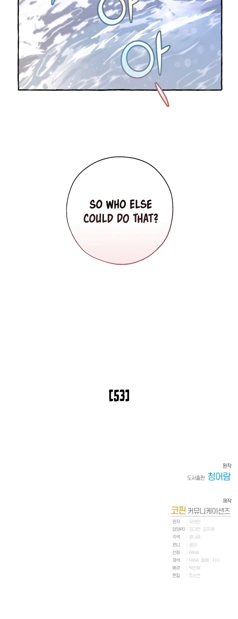 Trash of the Count's Family Chapter 72 - Page 16