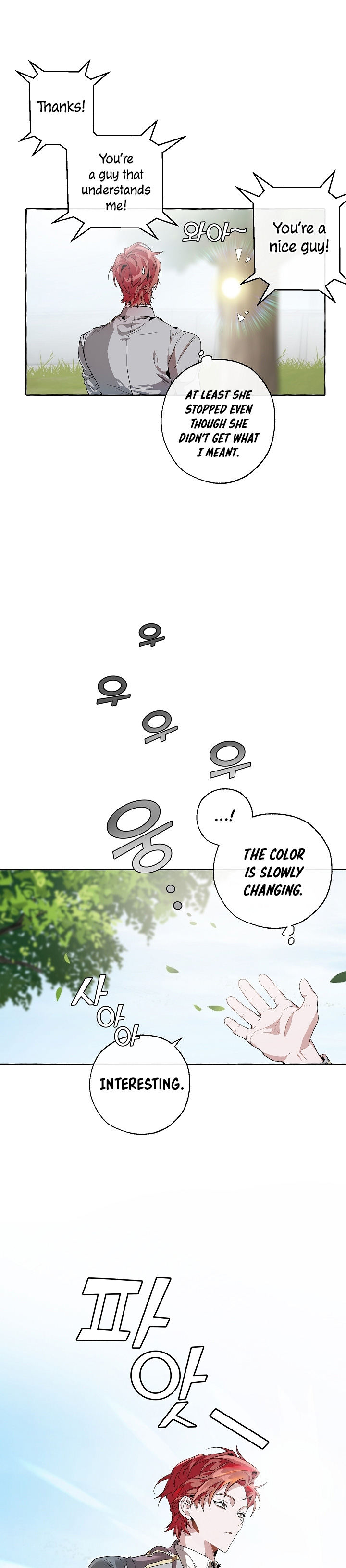 Trash of the Count's Family Chapter 9 - Page 18