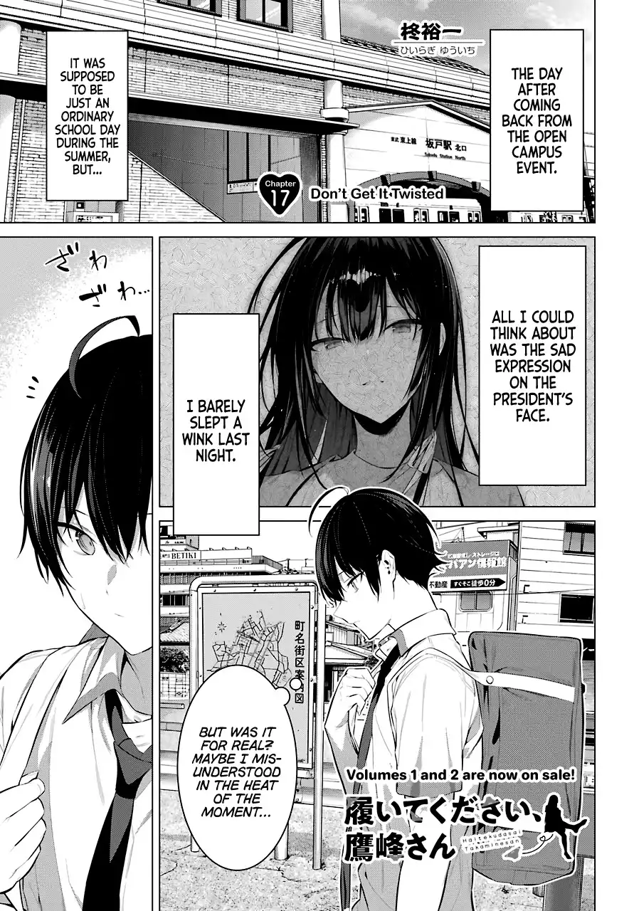 Haite Kudasai, Takamine-san Chapter 17 - Page 2