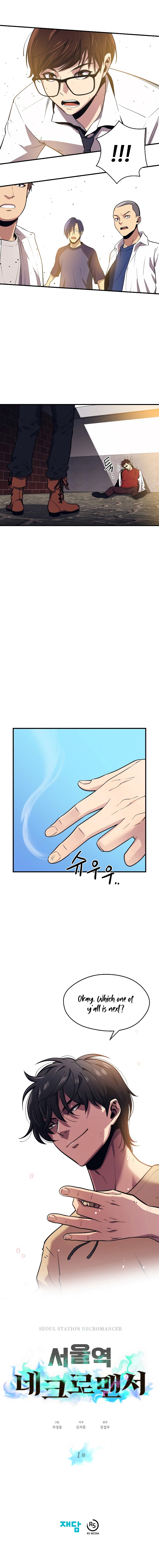 Seoul Station Necromancer Chapter 1 - Page 12