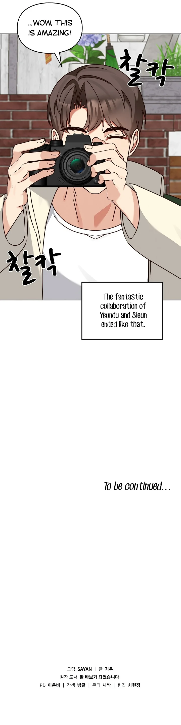 I Become a Doting Father Chapter 119 - Page 7