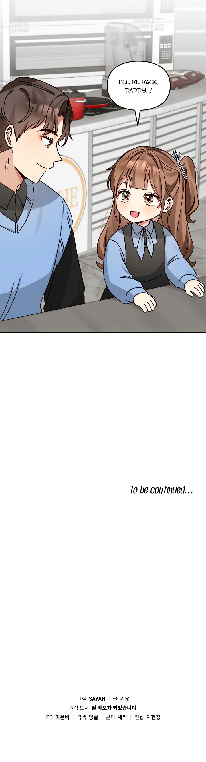 I Become a Doting Father Chapter 136 - Page 11