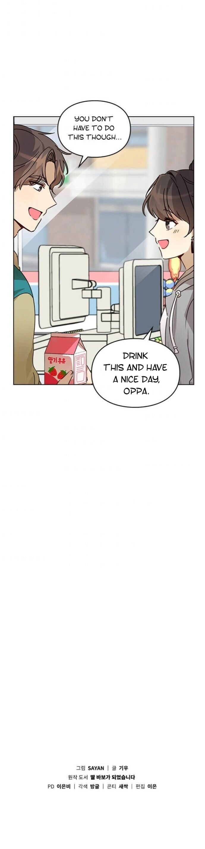 I Become a Doting Father Chapter 24 - Page 20