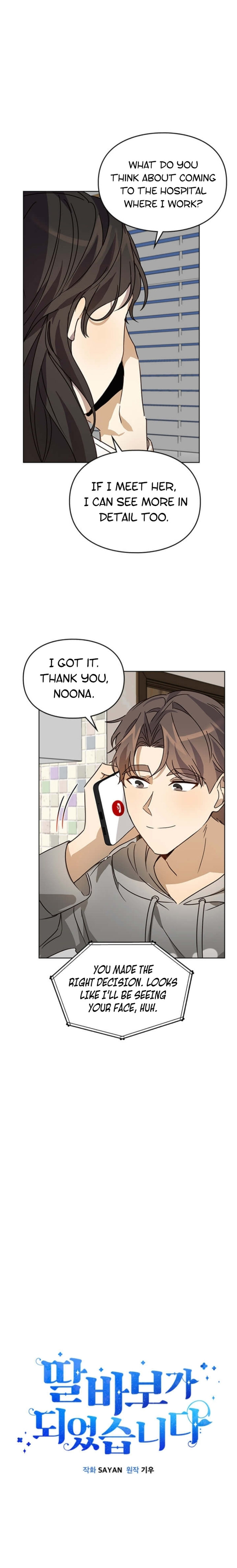 I Become a Doting Father Chapter 28 - Page 6