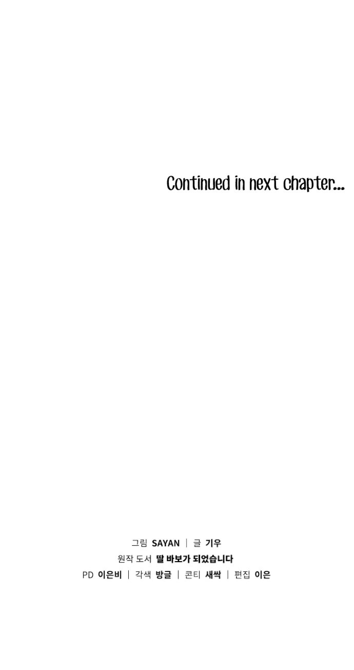 I Become a Doting Father Chapter 29 - Page 19
