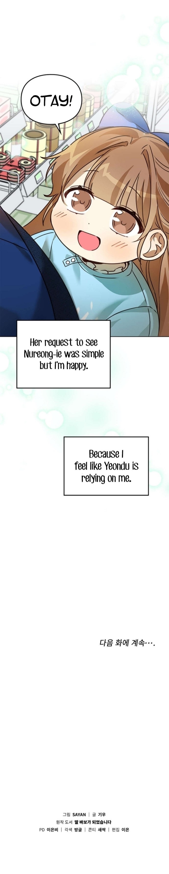 I Become a Doting Father Chapter 34 - Page 19