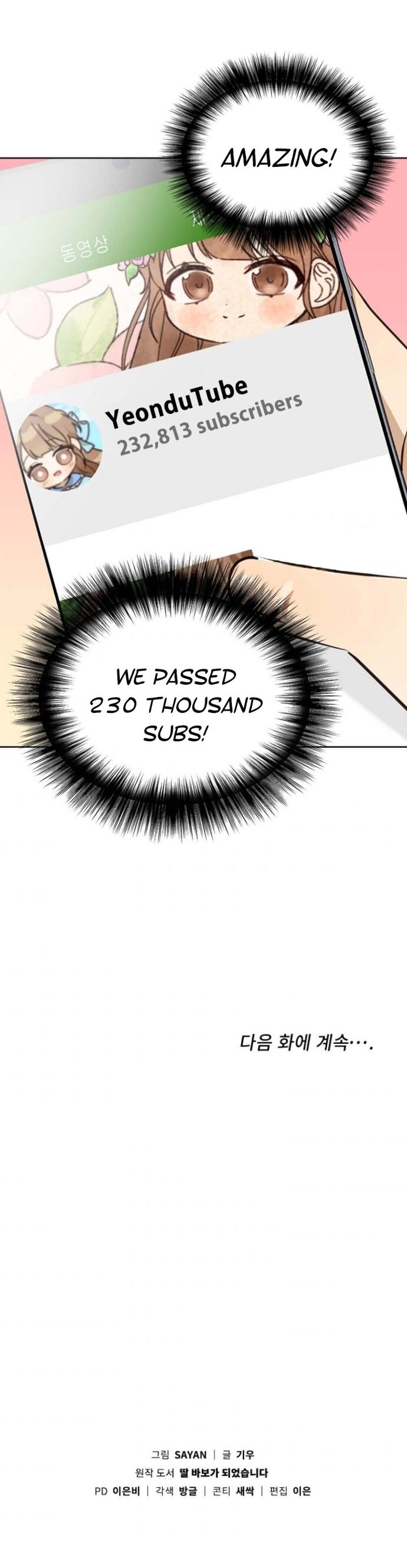 I Become a Doting Father Chapter 35 - Page 18