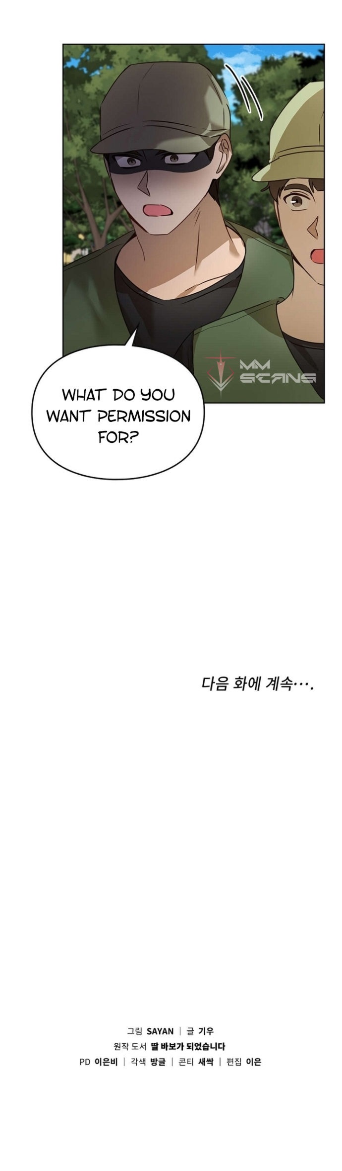 I Become a Doting Father Chapter 36 - Page 19