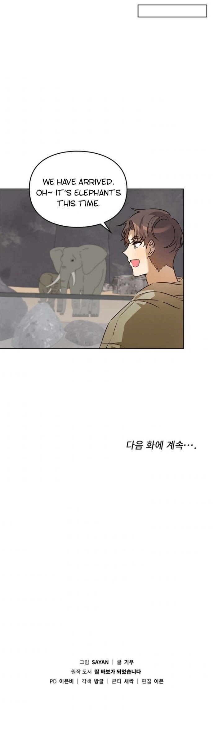 I Become a Doting Father Chapter 37 - Page 18
