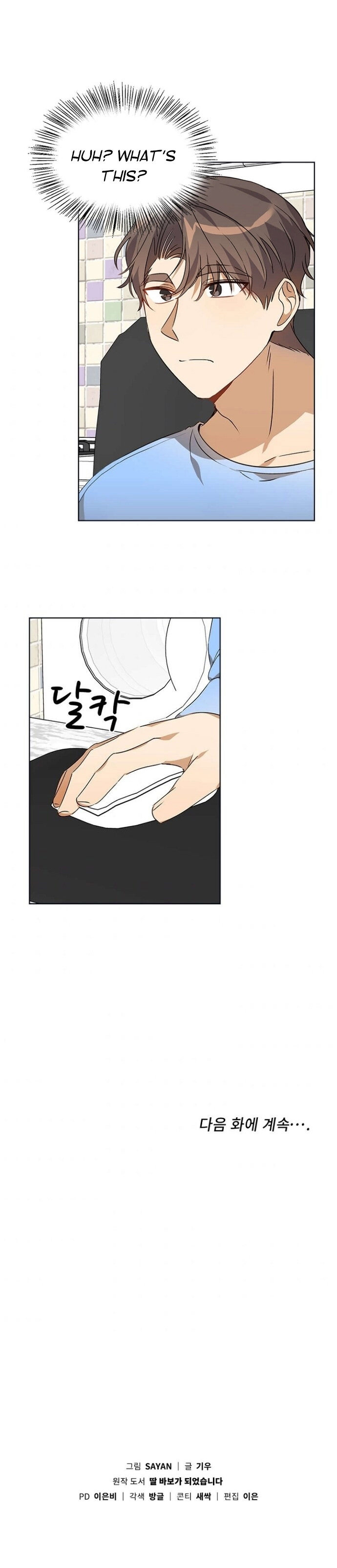 I Become a Doting Father Chapter 44 - Page 20