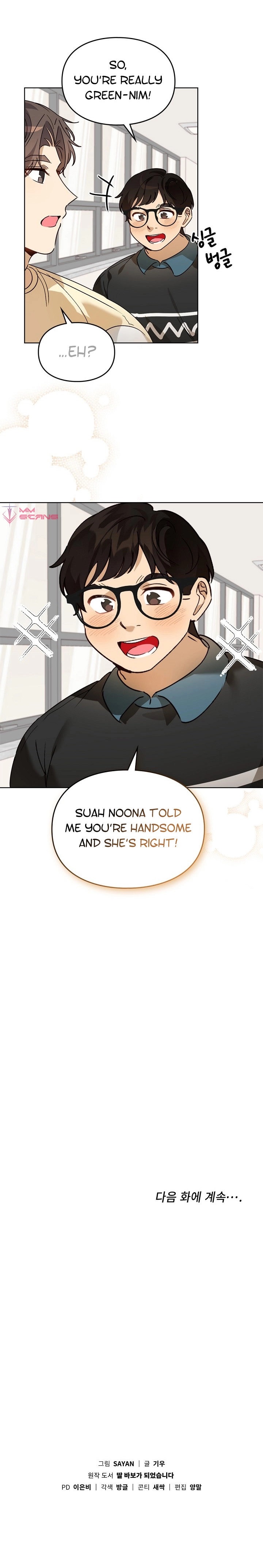 I Become a Doting Father Chapter 57 - Page 11