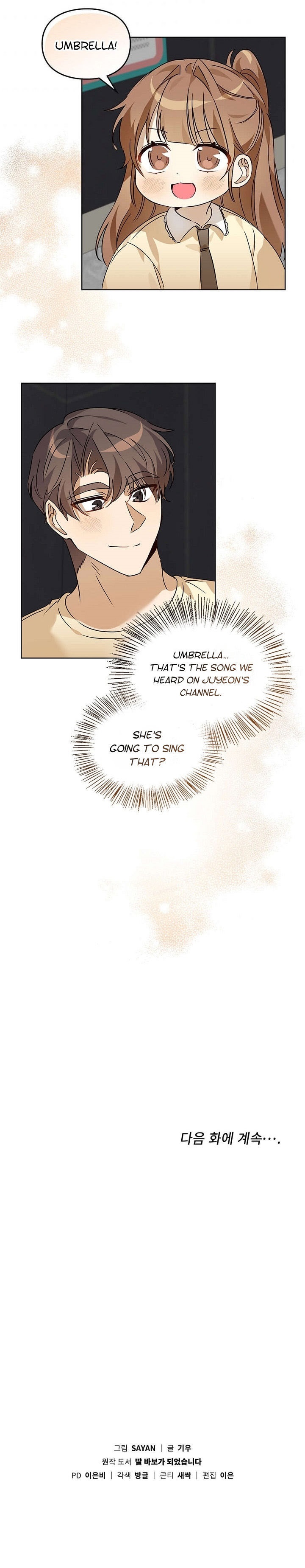 I Become a Doting Father Chapter 59 - Page 11