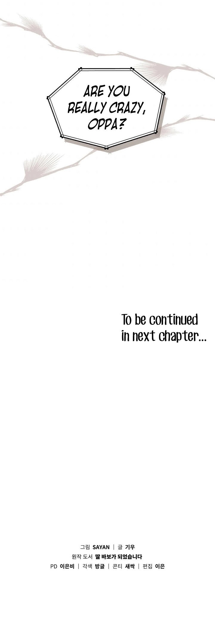I Become a Doting Father Chapter 62 - Page 13