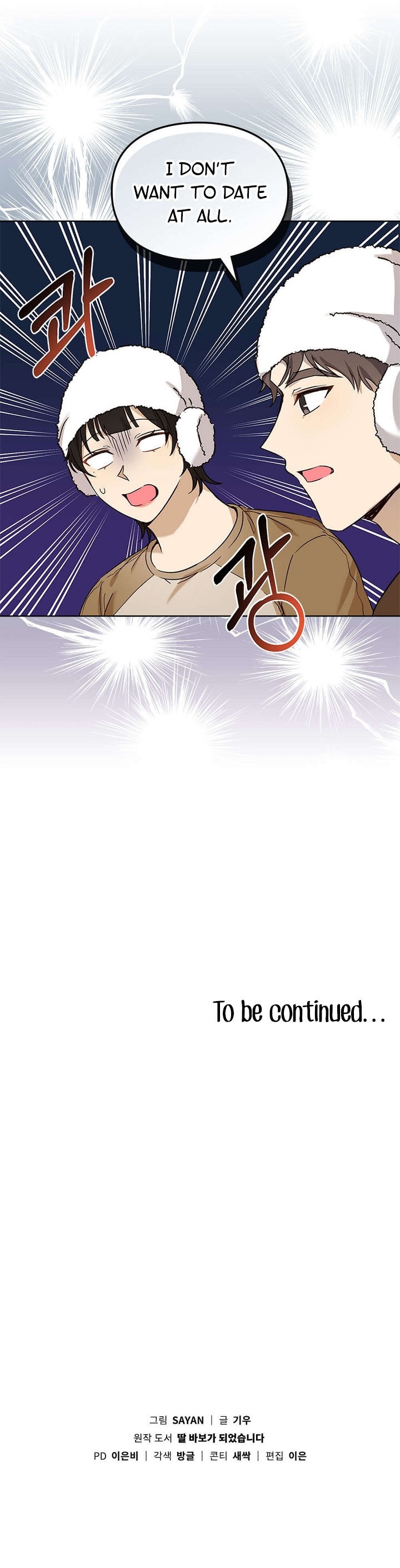 I Become a Doting Father Chapter 74 - Page 13