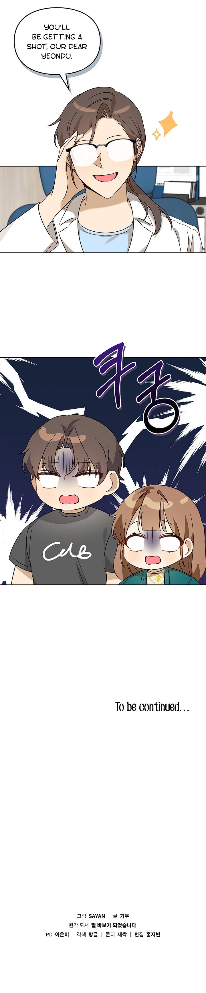I Become a Doting Father Chapter 75 - Page 13