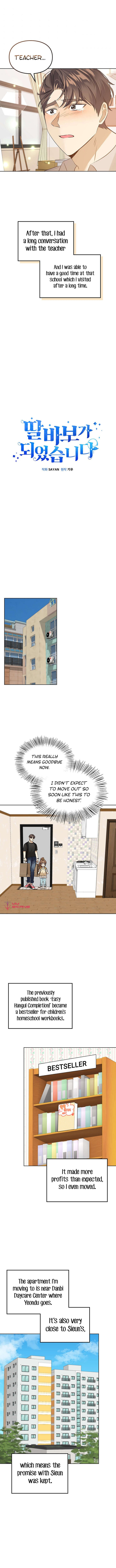 I Become a Doting Father Chapter 78 - Page 3
