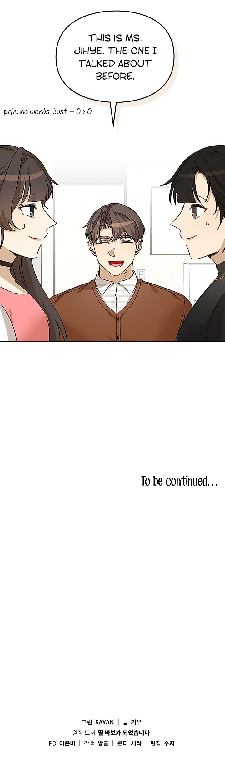 I Become a Doting Father Chapter 82 - Page 10
