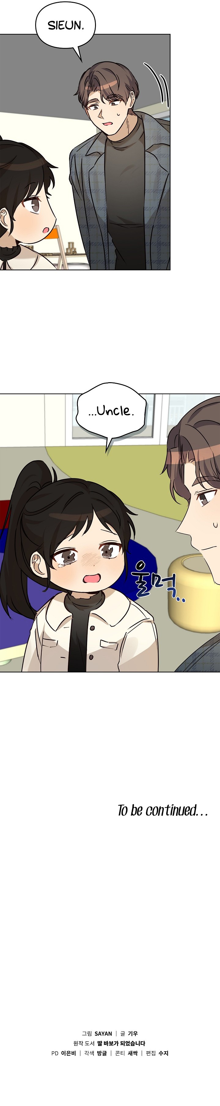 I Become a Doting Father Chapter 97 - Page 11