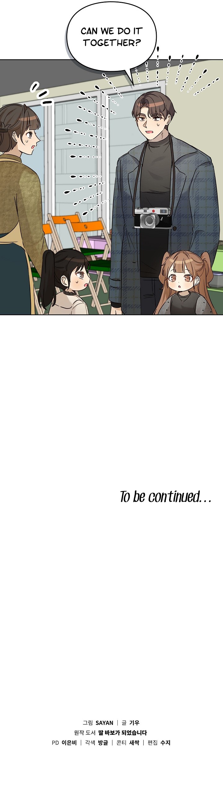 I Become a Doting Father Chapter 98 - Page 10
