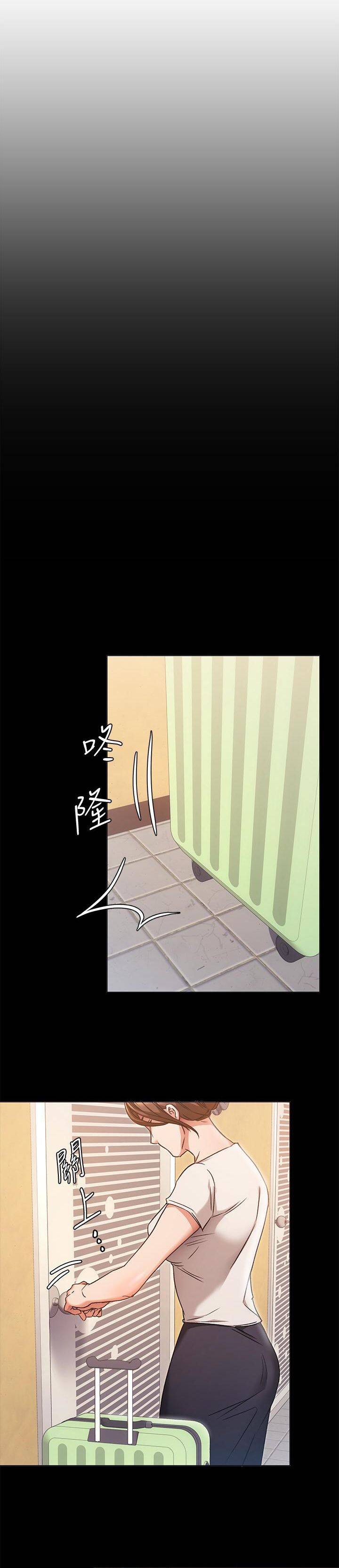 Tonight, You’re My Dinner Chapter 4 - Page 21